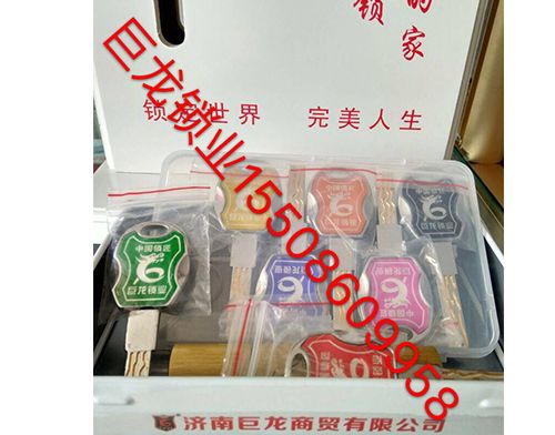 合肥山东开锁培训
