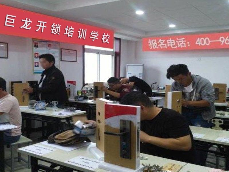 合肥开锁配钥匙技术教学